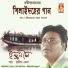 Pradip Ghosh, Indranil Sen
