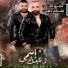 Amr El Gazar, Eslam Hosny