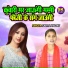 Sarita Yadav