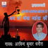 Arvind Kumar Danora
