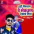 Guddu Raj