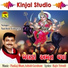 Sachin Limaye