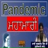 Bhai Sarbjit Singh Ludhiana Wale