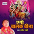 Sandip Snehi