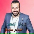 Ghazwan Al Fahd