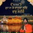 Rupinder Singh