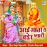 Vijaysingh Rajpurohit, Priyanka Rajpurohit