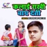 Balram Urf Ballu