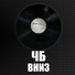 404 Rec feat Черная Бригада