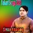 Shah Farooq
