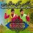 Karbalai Brothers
