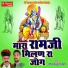 Moti Ramji