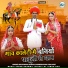 Devendra Dewasi, Parmeshvari Prajapat