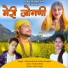 Mohan Bisht, Anisha Ranghar