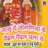 Dadu Ram Gurjar, Raju Gurjar
