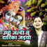 Shastri Neelam Yadav