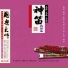 蒋国基