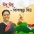 Lopamudra Mitra