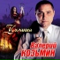 Valeriy Koz'min