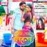 Rohit Verma, Sanjana Singh