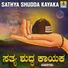 Shivakumar, Ashwini