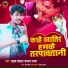 Hriday Samrat Chandan Raja