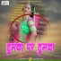 Yogesh Marwadi, Saroj Bai