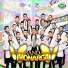 BANDA MONARCA DE MORELIA
