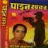 Hari Devi Koirala
