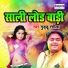 Guddu Rangeela