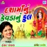 Hansha Panchal