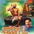 Kumaar Sanjeev feat. Ravindra Sathe