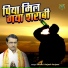 Shastri Anjesh Anjana