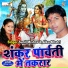 Sunil mishra & Alka khatri