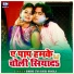 Dimond Star Guddu Rangila