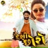 Dev Pagli