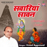 Vinod Aggarwal