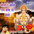 Rajkumar Swami
