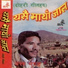 Meera Rana Magar, Ukta Gurung, Shiba Aale