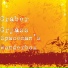Graber Gryass