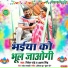 Ritesh Pandey, Akshara Singh