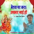 Ajeet om deewana