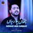 Sonu Ali Haider