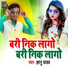 Gyanu Yadav