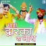 Ishwar Dadhich