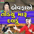 Vijay Thakor
