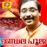 Ganesh Sundaram