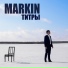 MARKIN