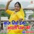 Geeta Sharma