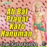 Kumar Kancha